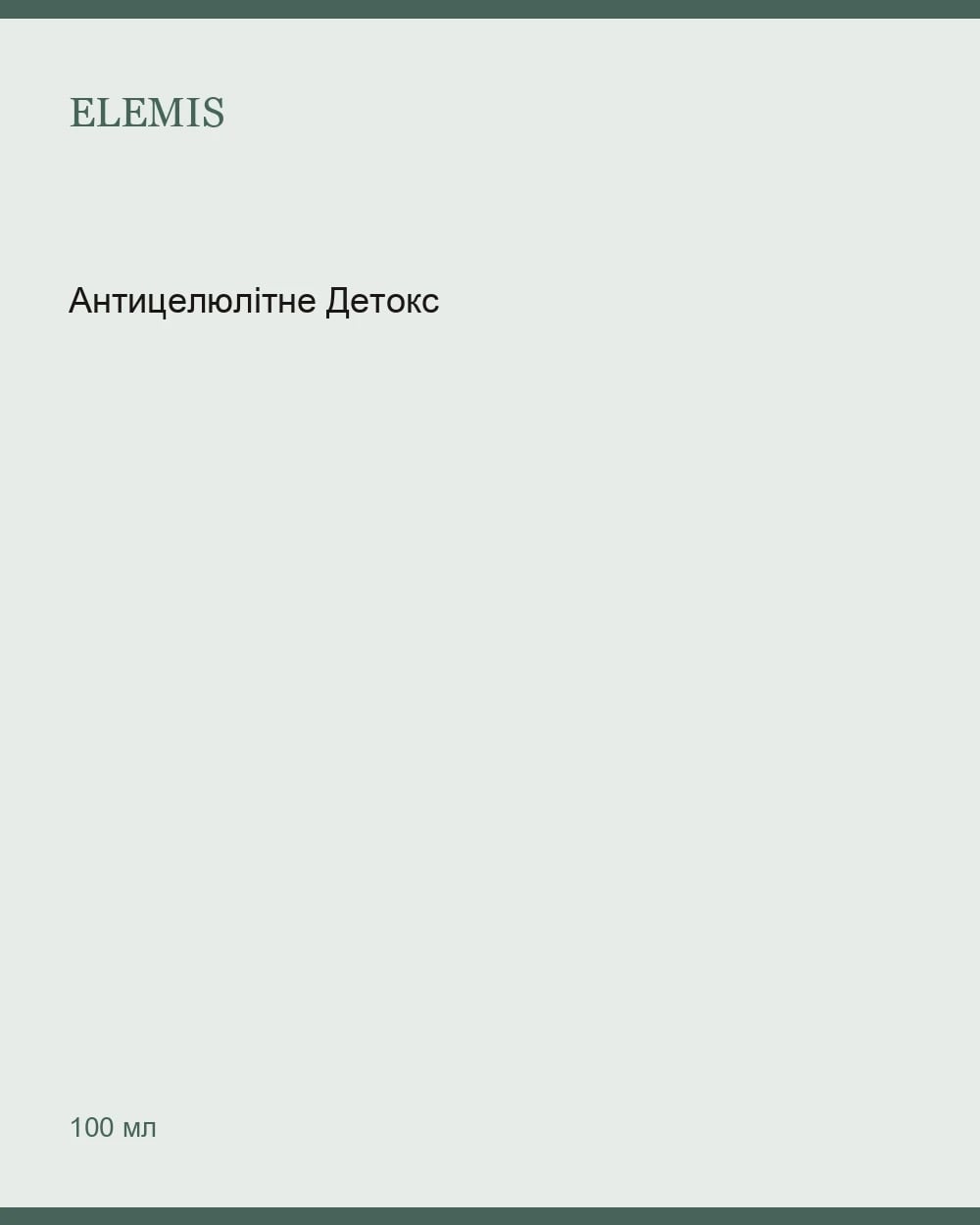 Антицелюлітне Детокс-масло для тіла — Cellutox Active Body Oil 100 мл — 1
