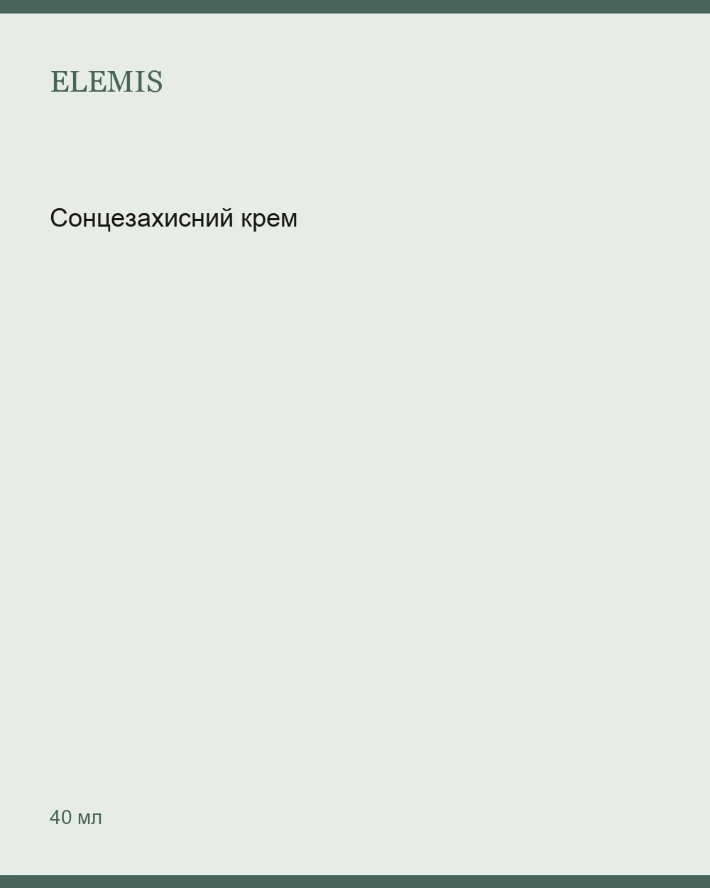 Cонцезахисний крем-флюїд Про-Колаген SPF50 — Pro-Collagen Skin Protection Fluid SPF50 40 мл — 1